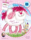Игрушка РТО "Овечка розовая с помпонами" (набор для изготовления игрушки)
