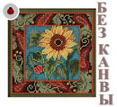 Сборка БЕЗ КАНВЫ MH14-3201 "Подсолнух" (Sunflower)