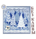 Сборка БЕЗ КАНВЫ MH14-9303 "Зимняя страна чудес" (Winter Wonderland)